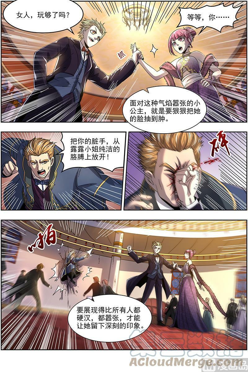 019-18 19天王篇：安文是霸道总裁！1