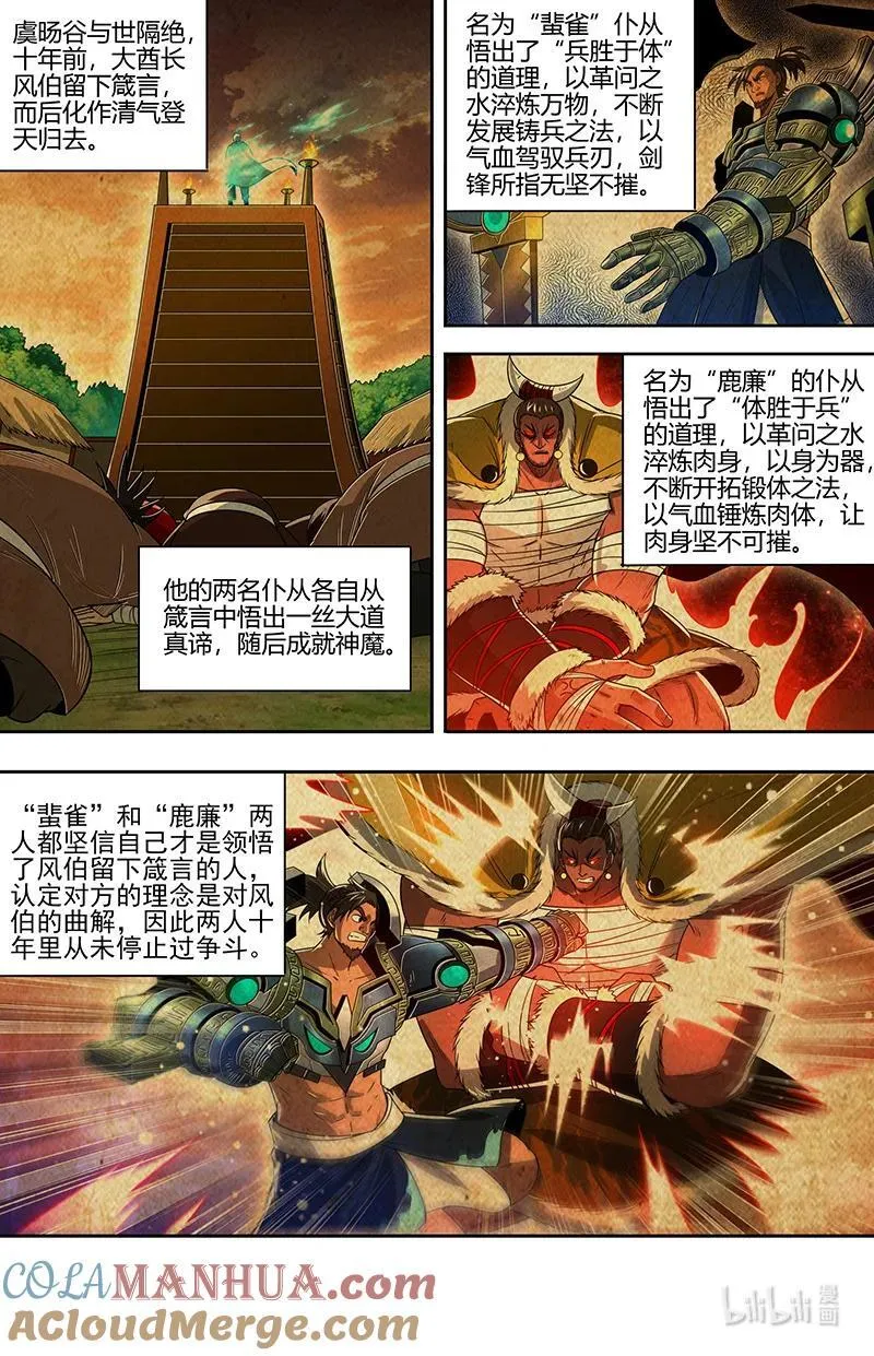 031-04 31真灵篇：我老婆NTR了我15