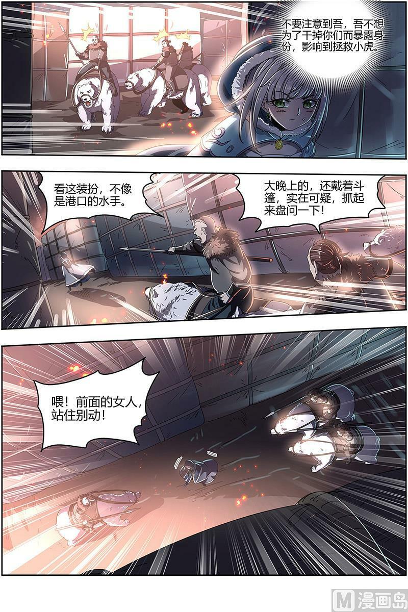024-03 24燧人戒篇：美少女小队9