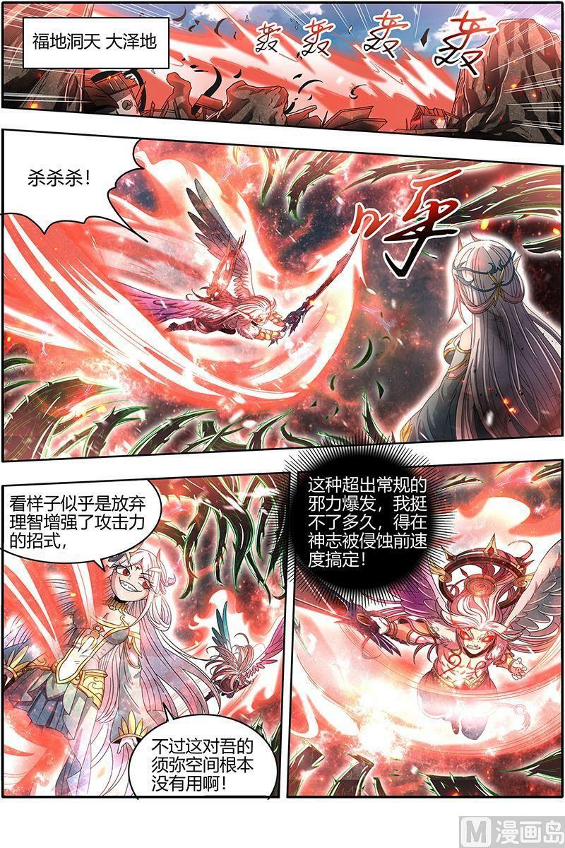 023-10 23合欢篇：反噬1