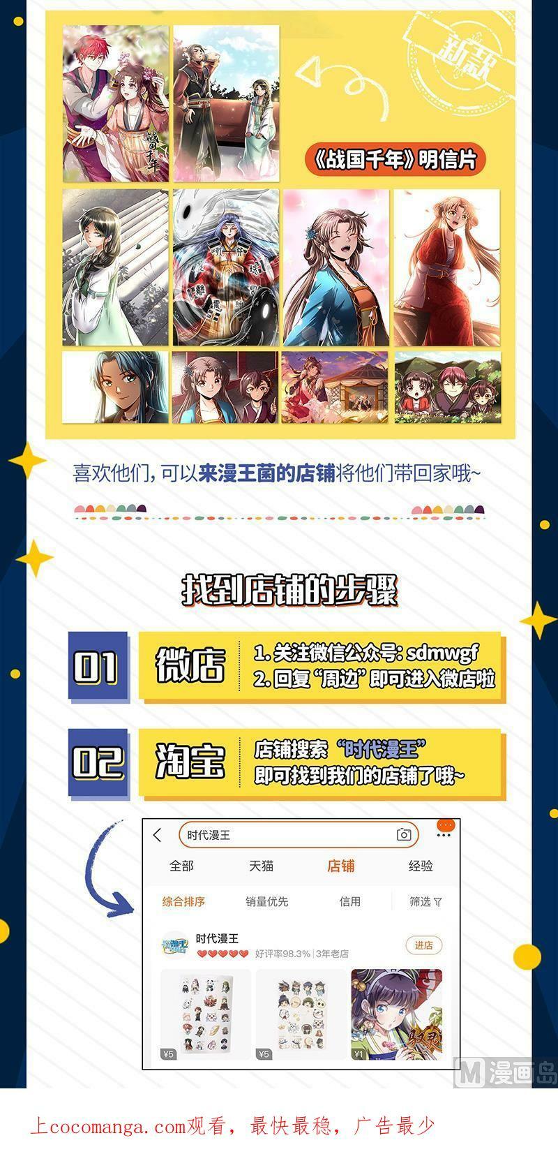 024-18 24燧人戒篇：谁也不准走15