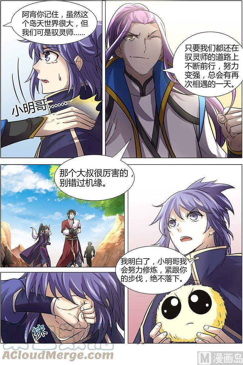 011-10 第十一话 风起（10）2