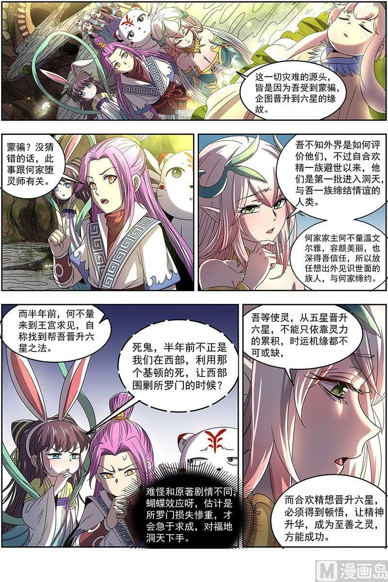023-06 23合欢篇： 两只女王5