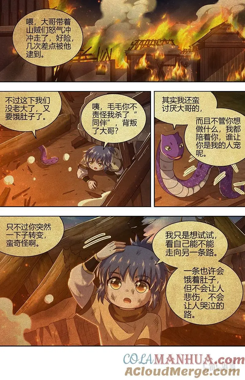 030-49 30兵主篇：杀轩辕8