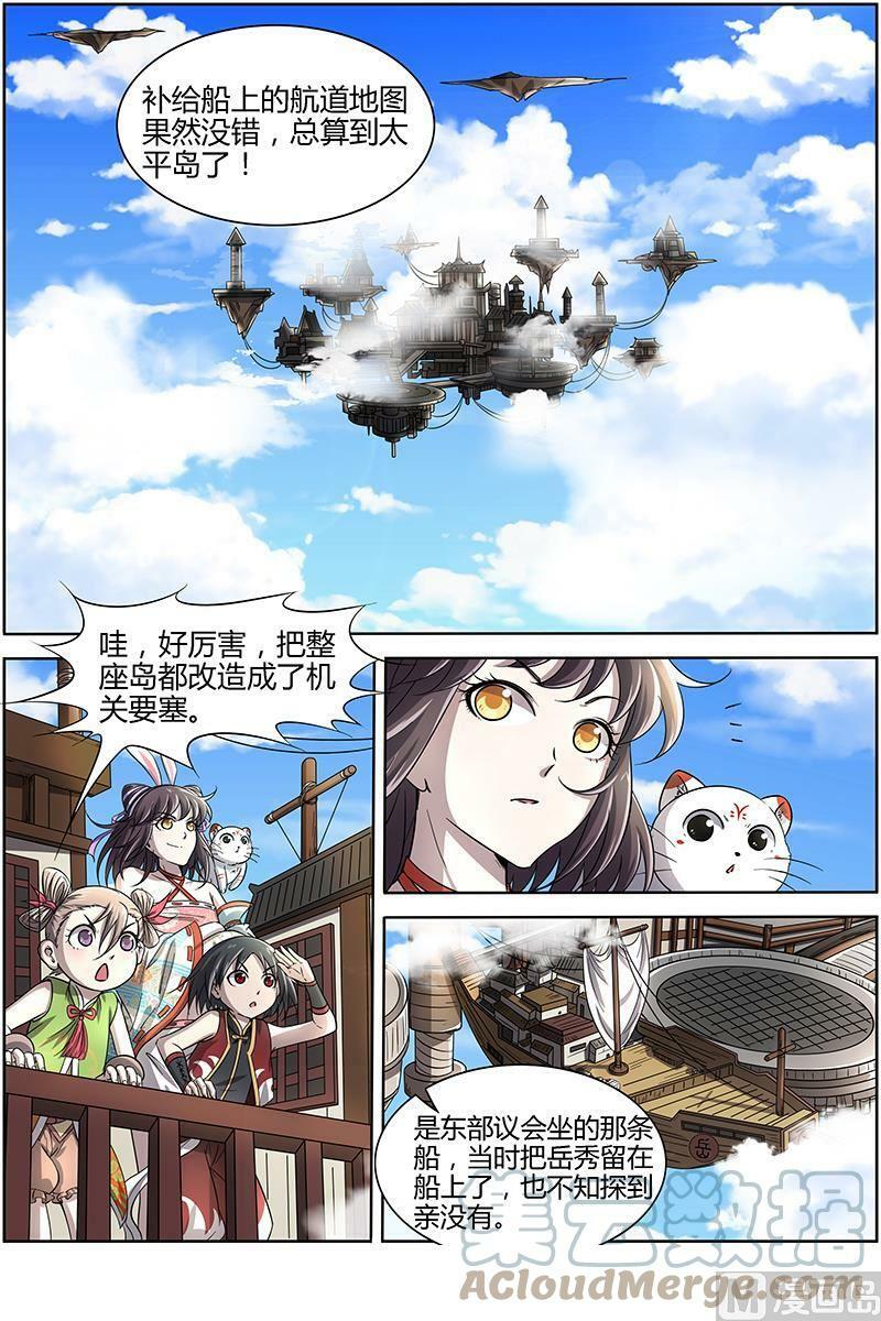 013-1 第十三话 争雄（01）4