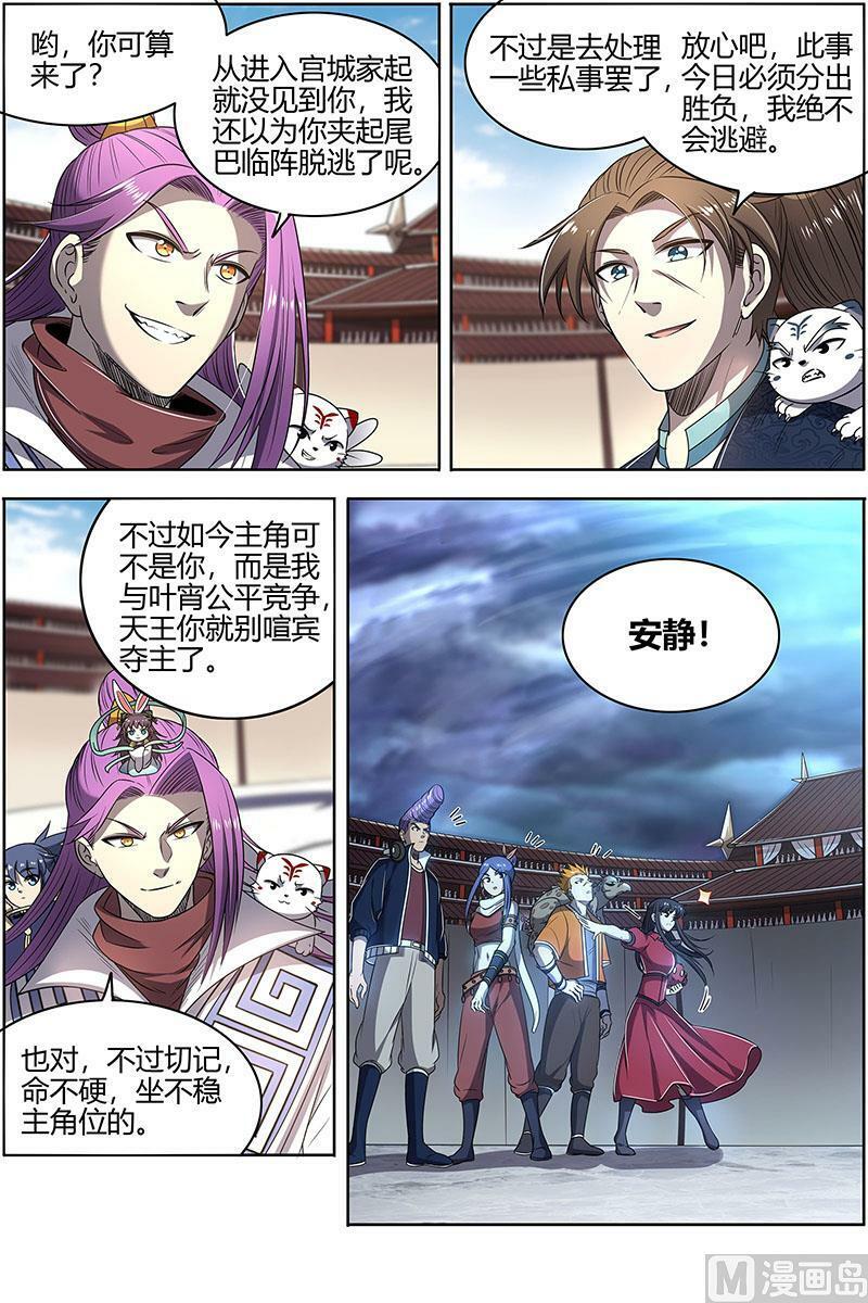 027-06 27九黎剑篇：剑界3