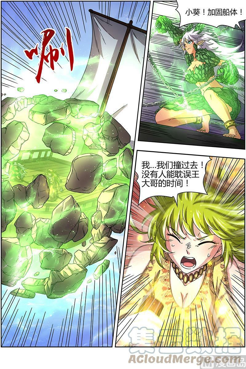 016-01 16魔念篇：好狗不挡道10