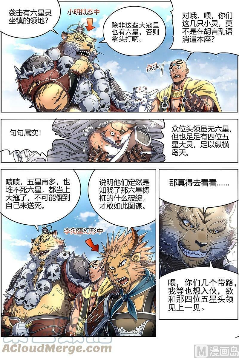 026-02 26狼主篇：奇妙的运气2