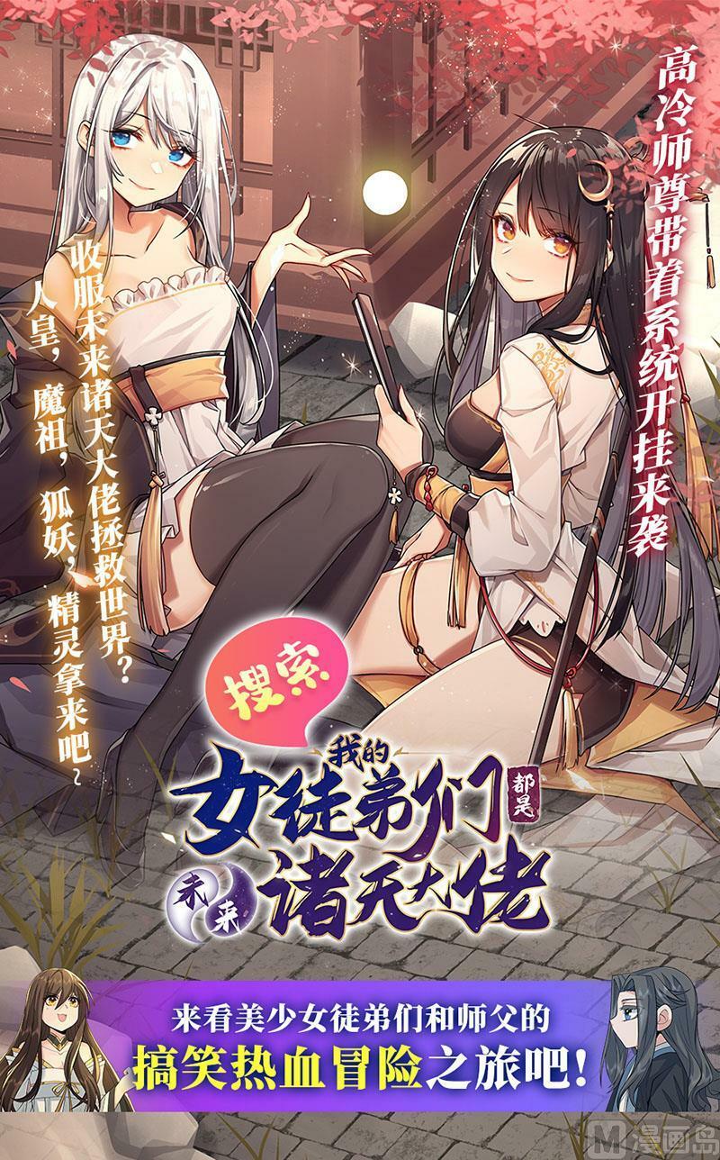 027-03 27九黎剑篇：不简单的日天弟弟15