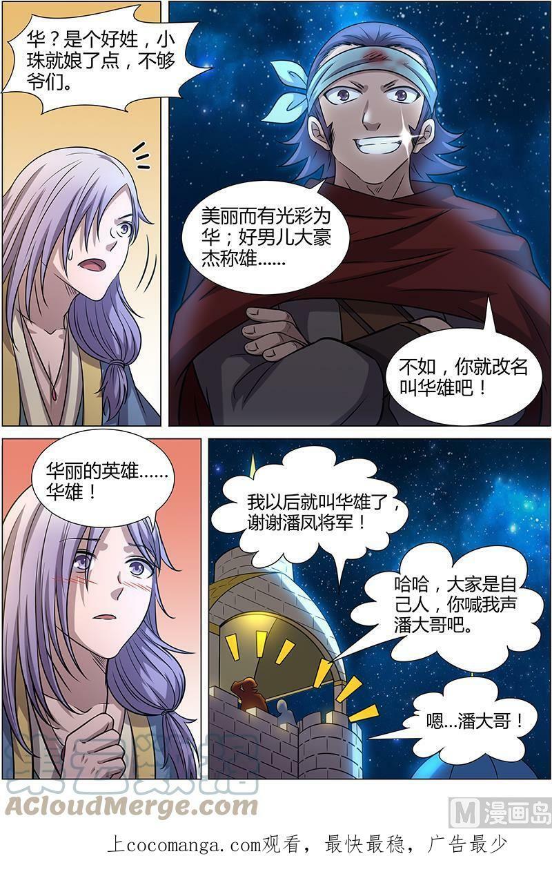 011-7 第十一话 风起（07）8