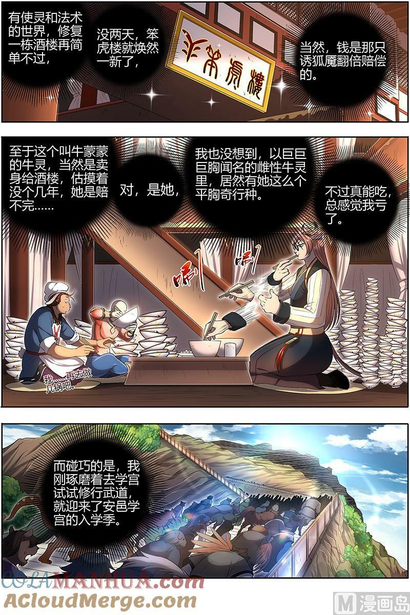 029-08 29大明王篇：入学试题1