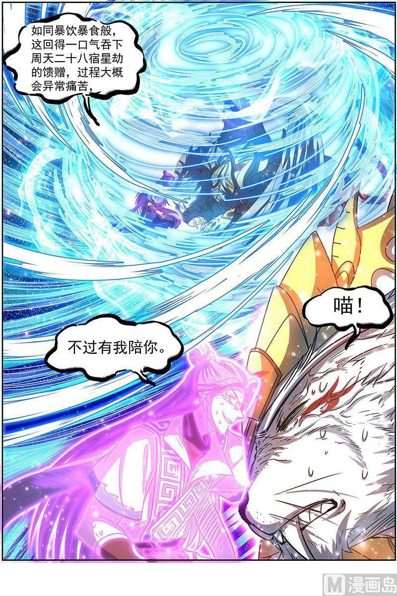 026-42 26狼主篇：是谁渡的劫？5