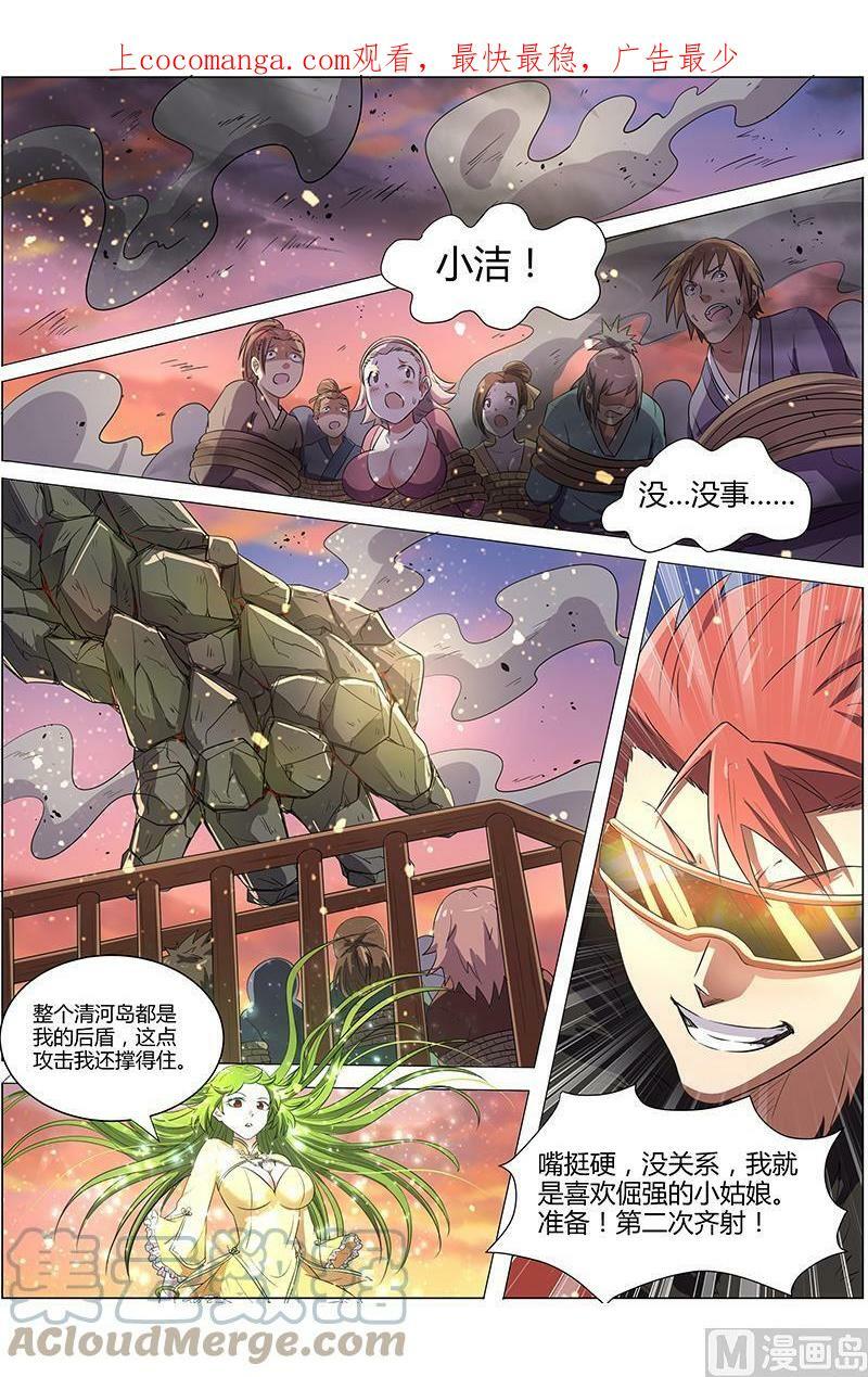 008-15 第八话 血魔（15）0