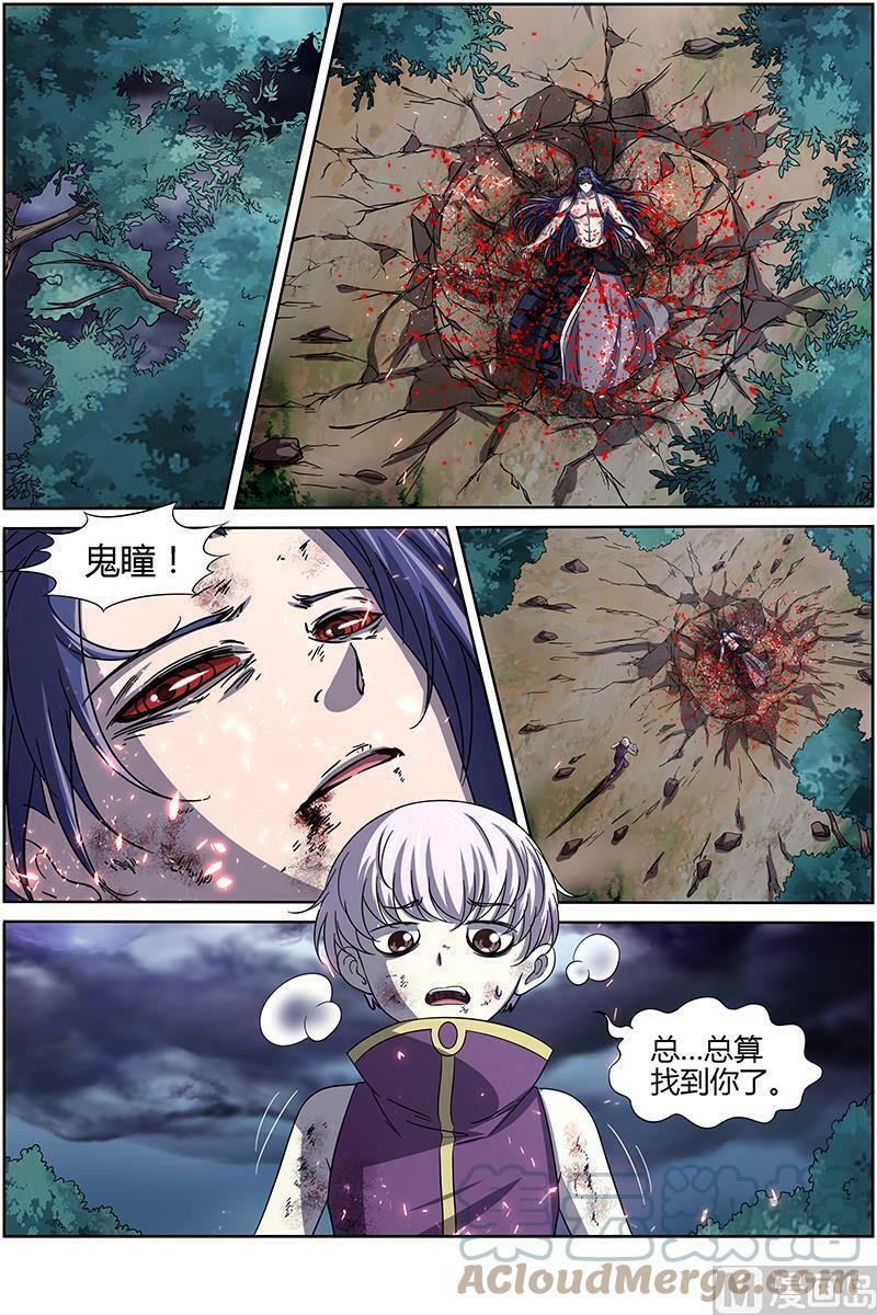 014-24 第十四话 君临（24）3