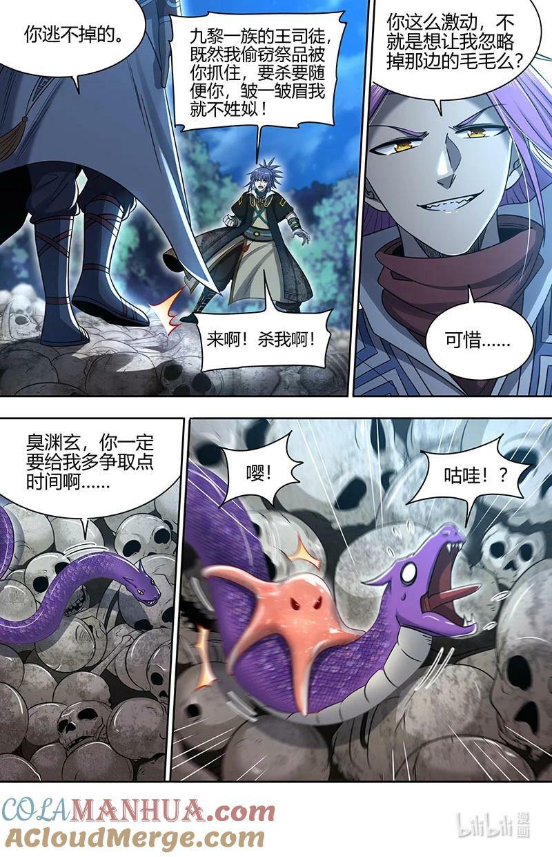 030-04 30兵主篇：影世界副本11