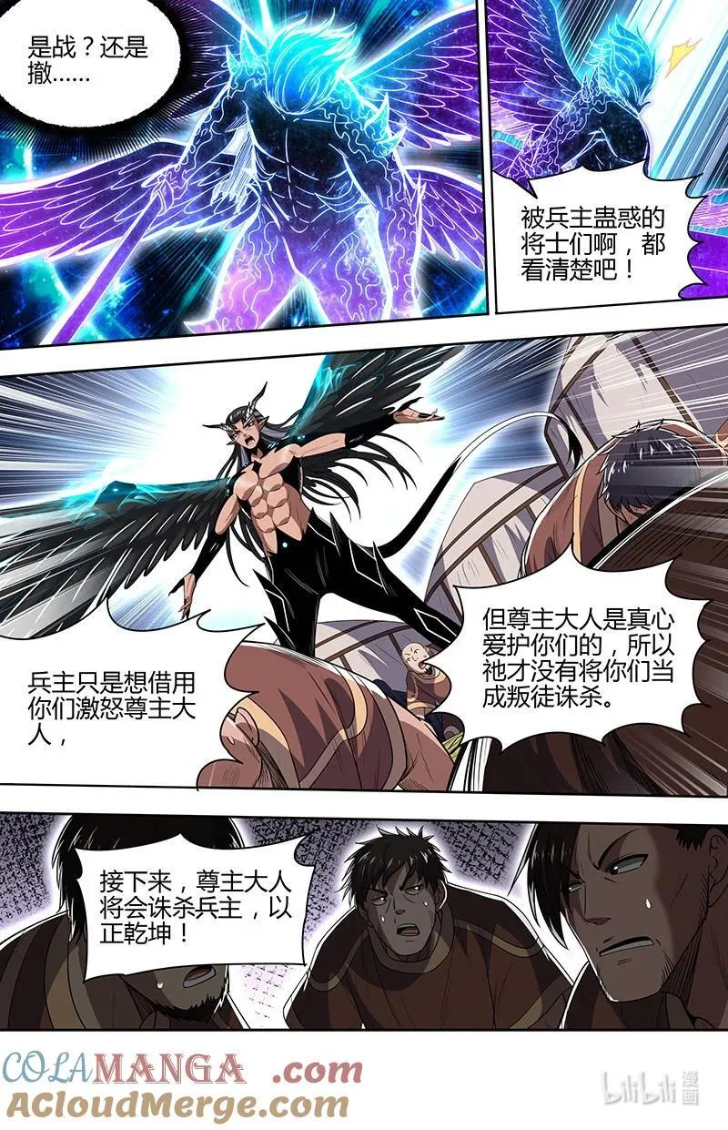 031-32 31真灵篇：帝君权柄2