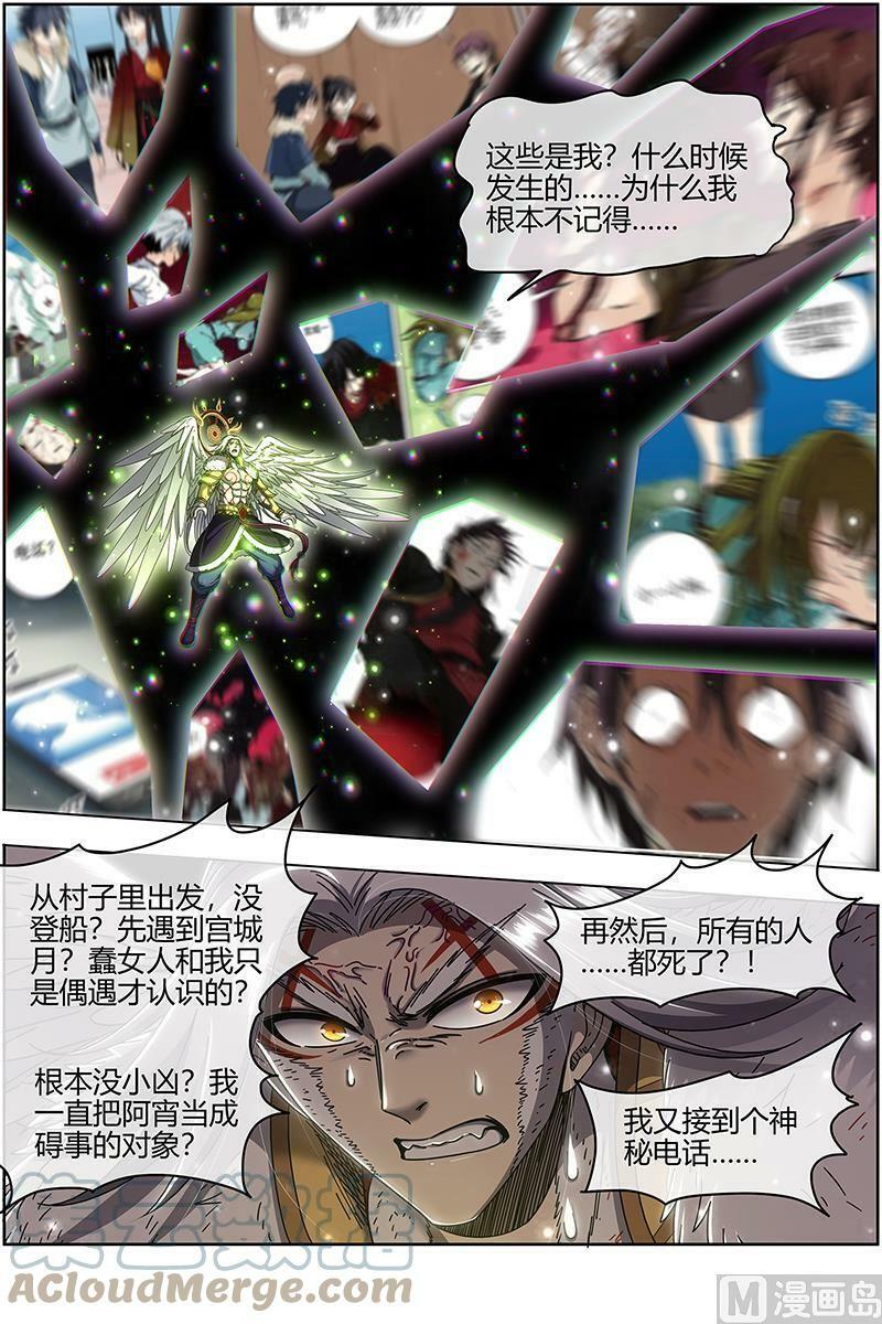 024-32 24燧人戒篇：前世14