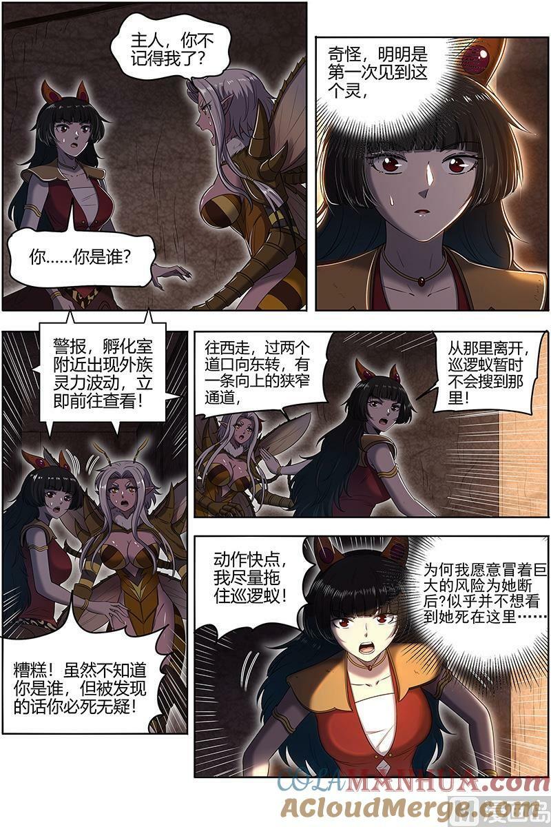 029-47 29大明王篇： 绑了再说1