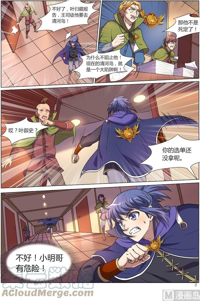 008-13 第八话 血魔（13）1