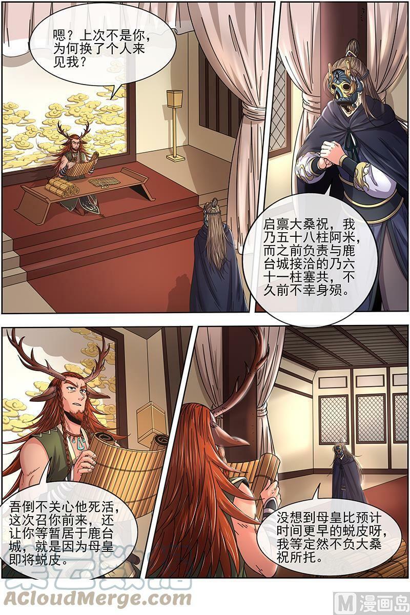021-14 21军演篇：前知4