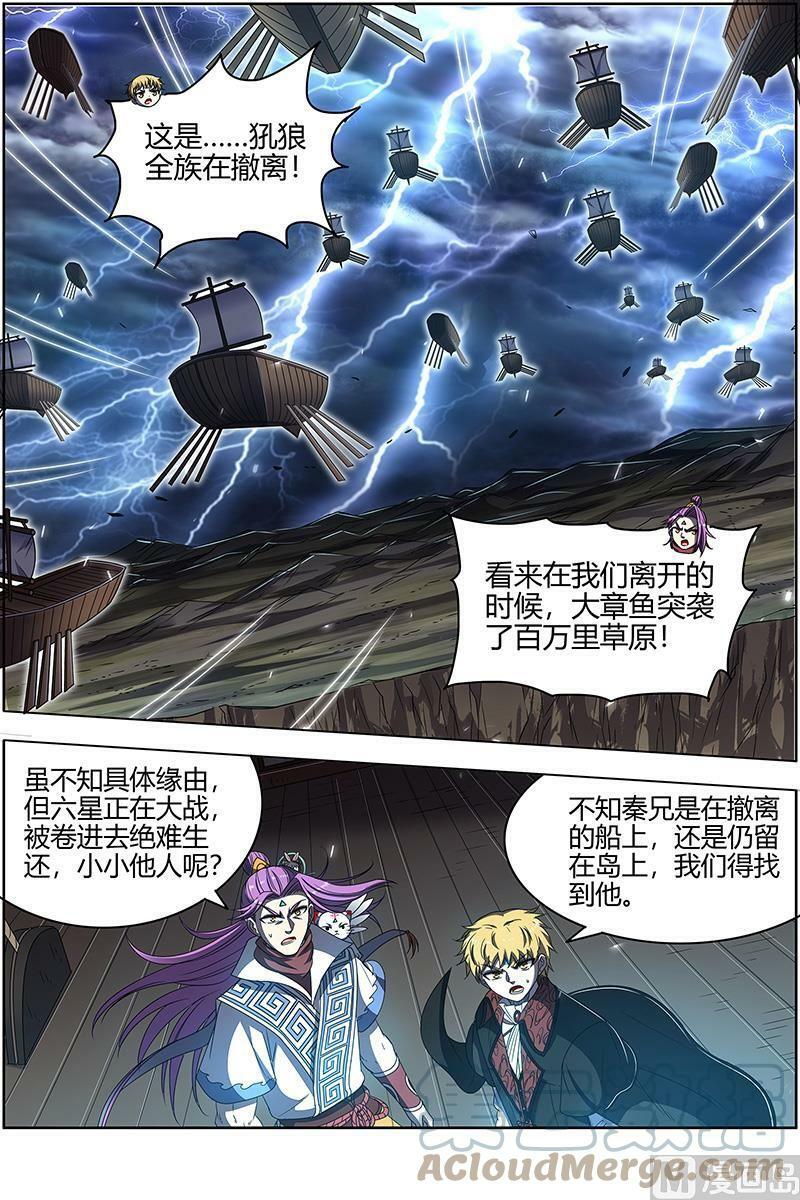 026-36 26狼主篇：荣耀12