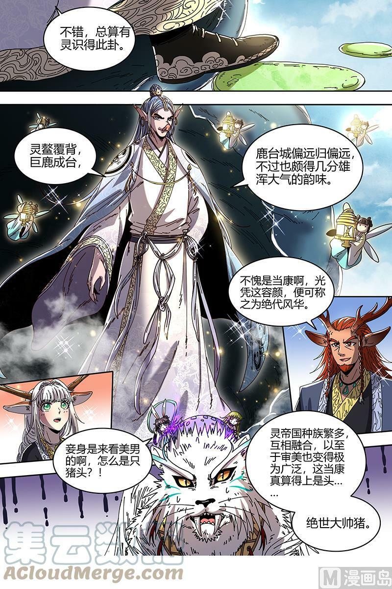 021-30 21军演篇：天子亲信12