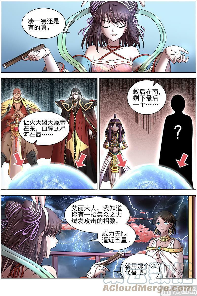 017-19 17帝女篇：群雄汇聚8