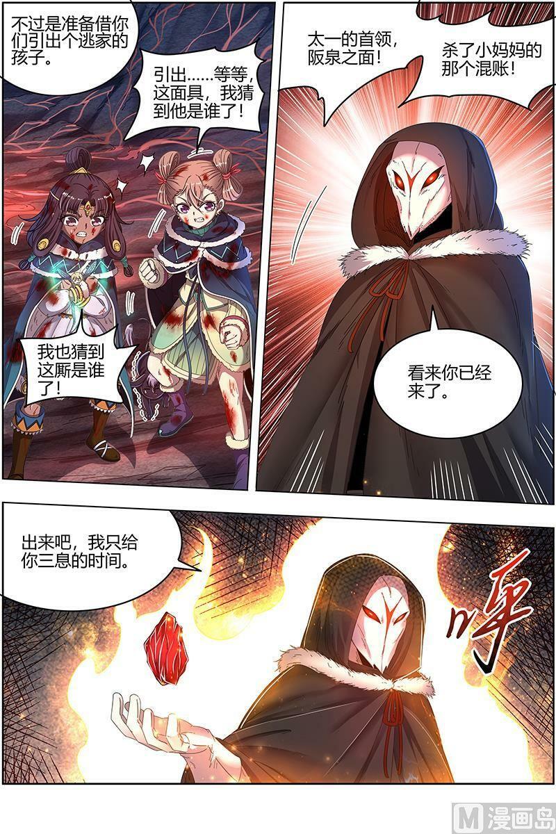 024-27 24燧人戒篇： 右盼之首3