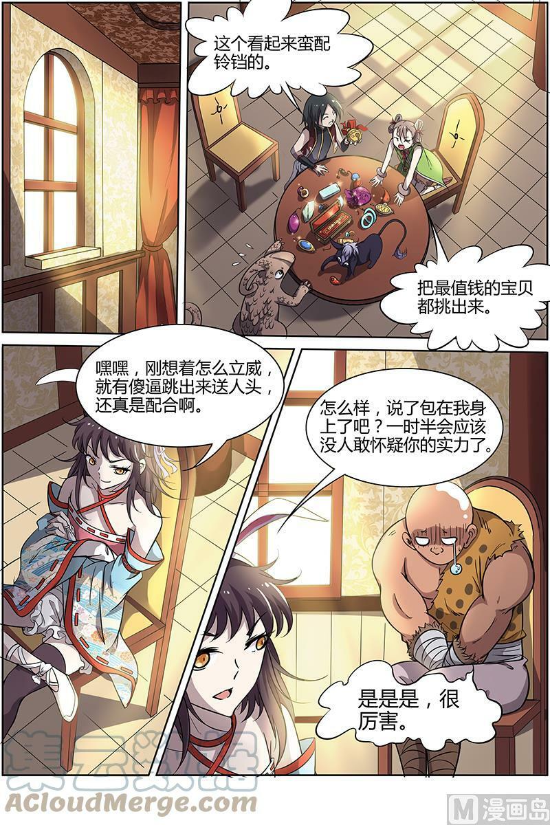 011-18 第十一话 风起（18）6