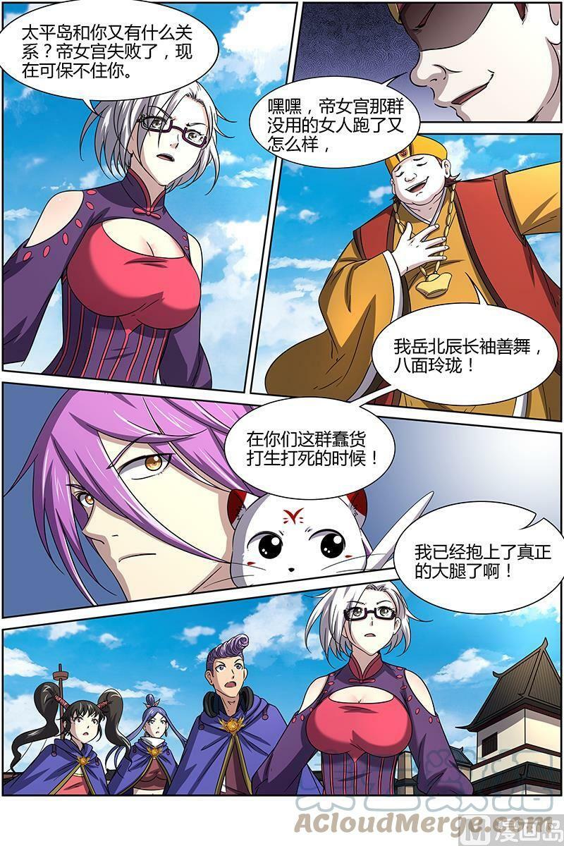 014-25 第十四话 君临（25）4