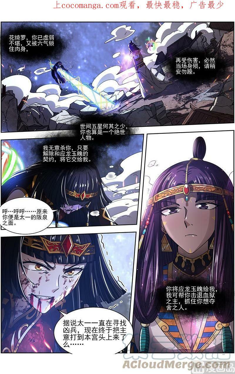 018-13 18离殇篇：虚天殒落0