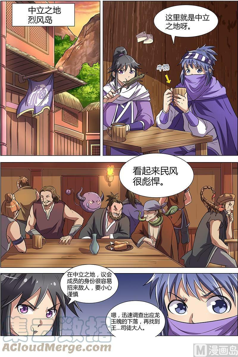 009-3 第九话 美人（03）11