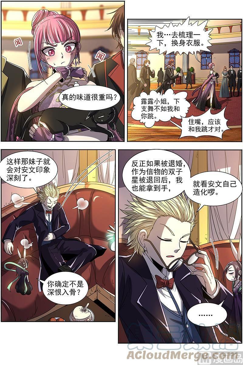 019-18 19天王篇：安文是霸道总裁！8