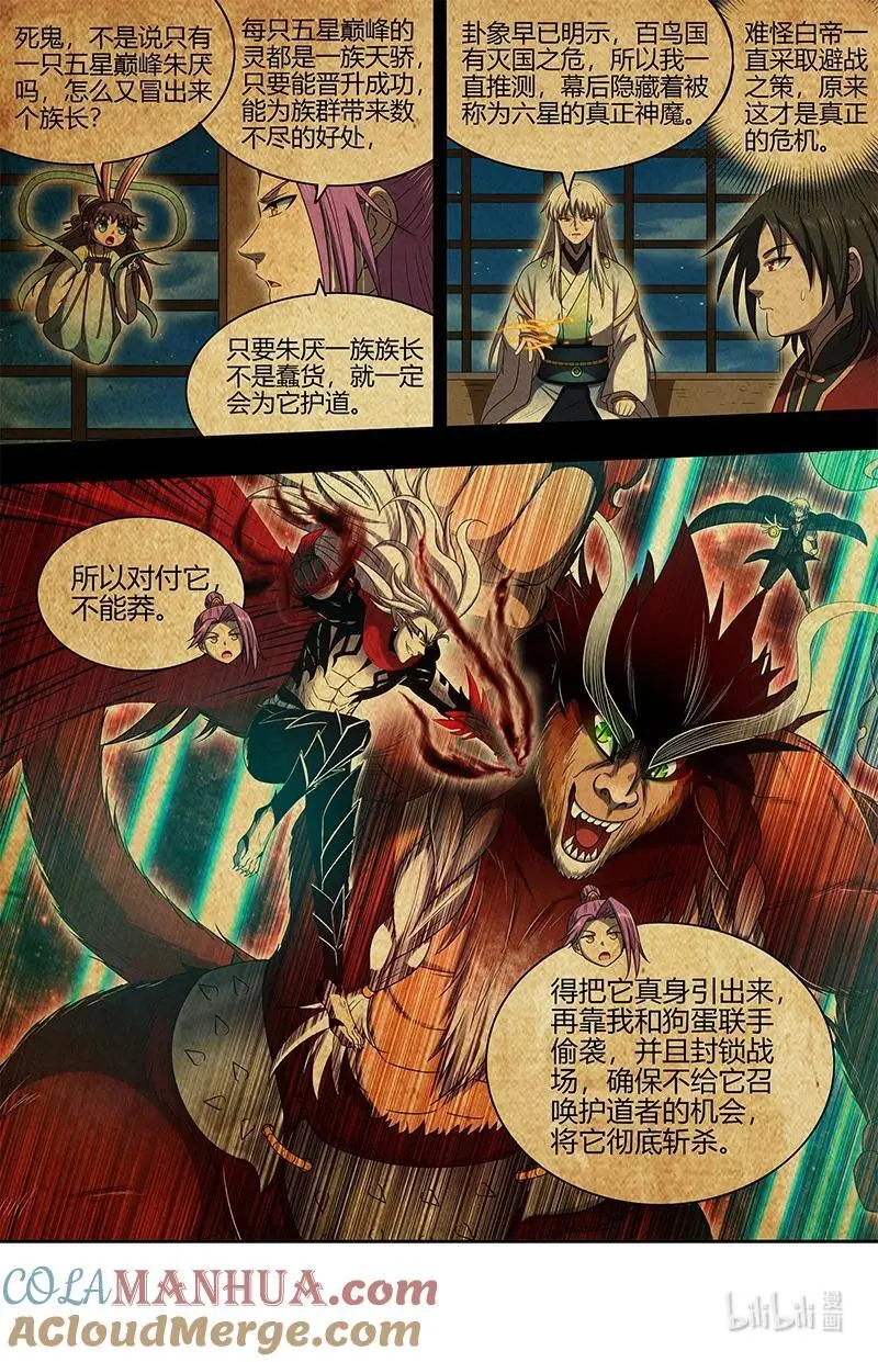 030-40 30兵主篇：非我心之所愿2