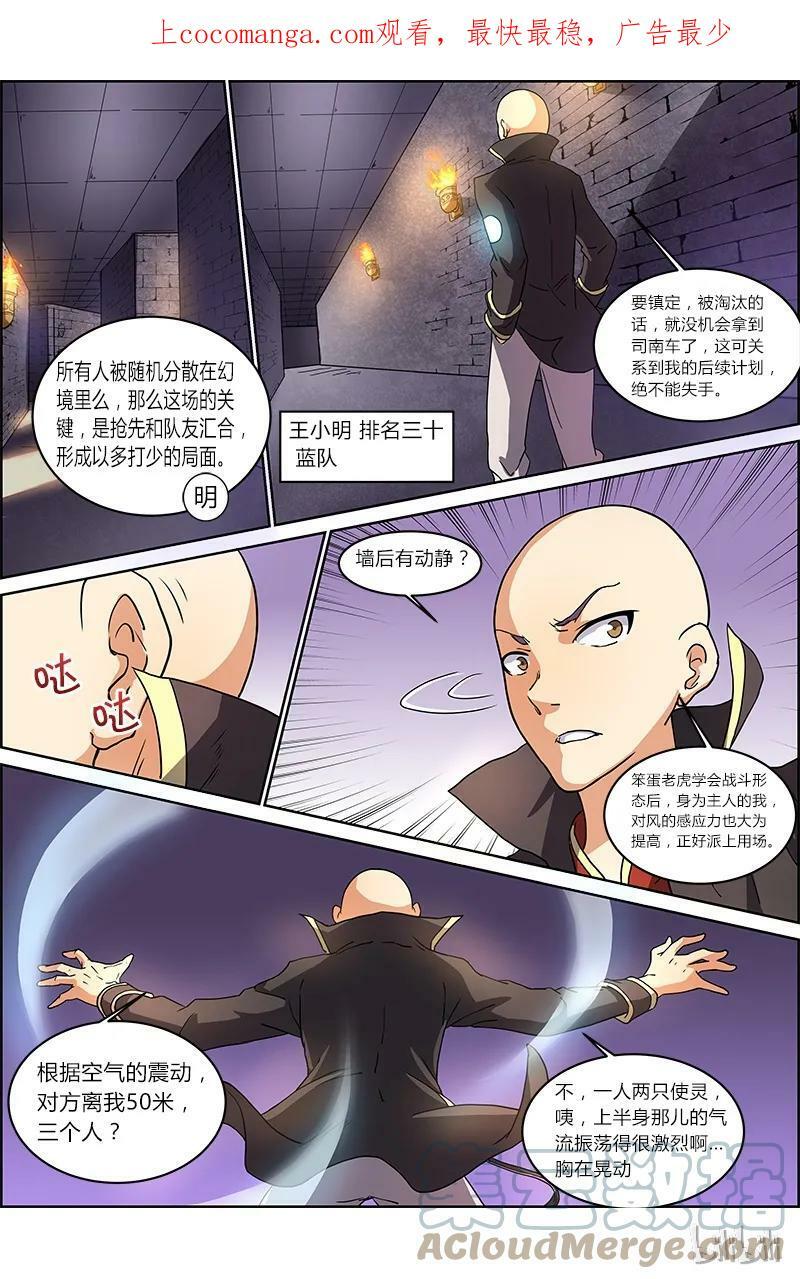 006-13 第六话 演武（13）0