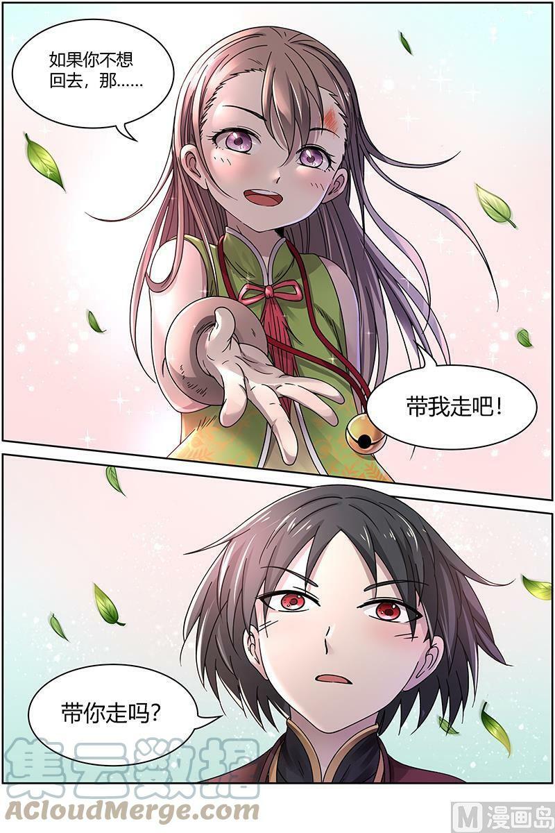 015-34 15寻龙篇：第二刀灵4