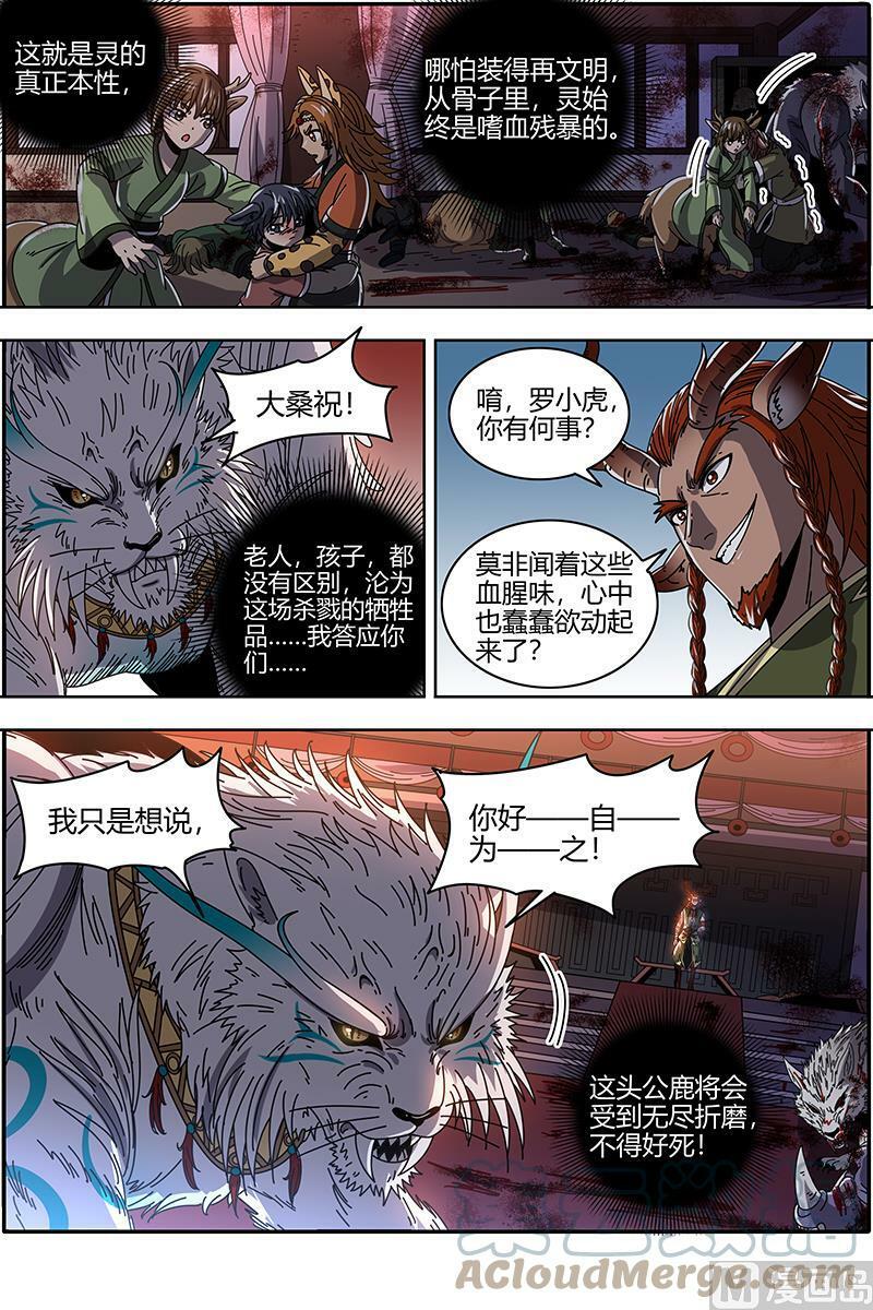 021-29 21军演篇：生祀10