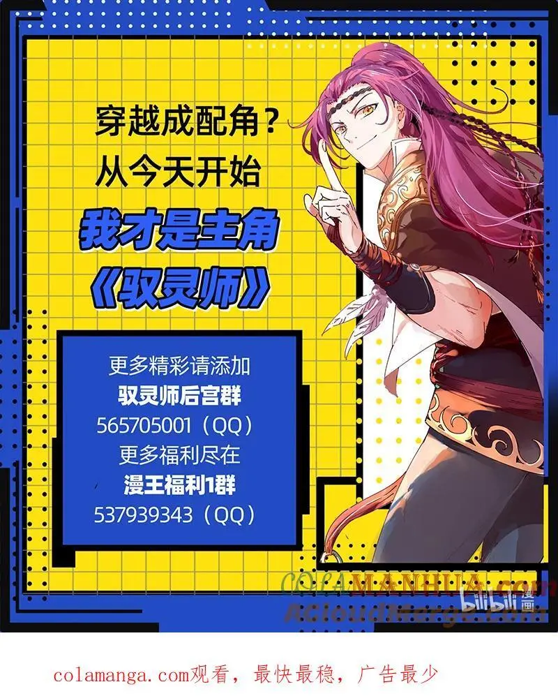 030-38 30兵主篇： 征伐命灯12