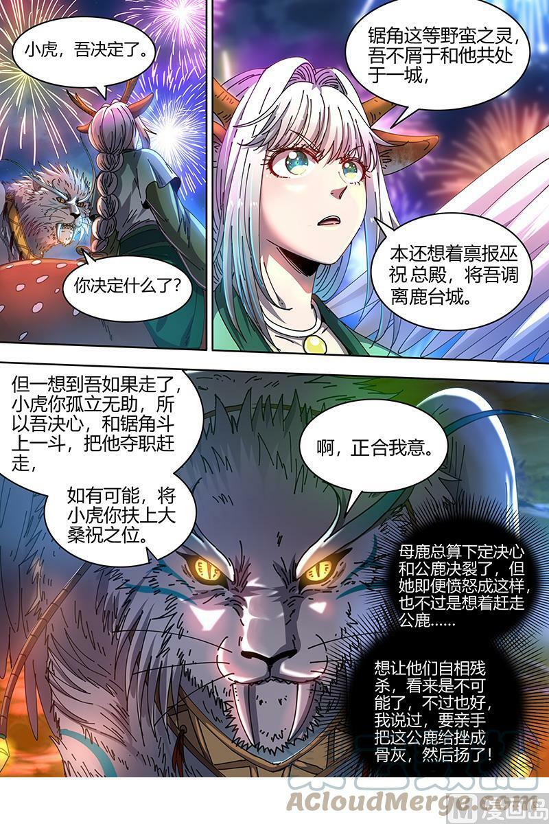 021-29 21军演篇：生祀12
