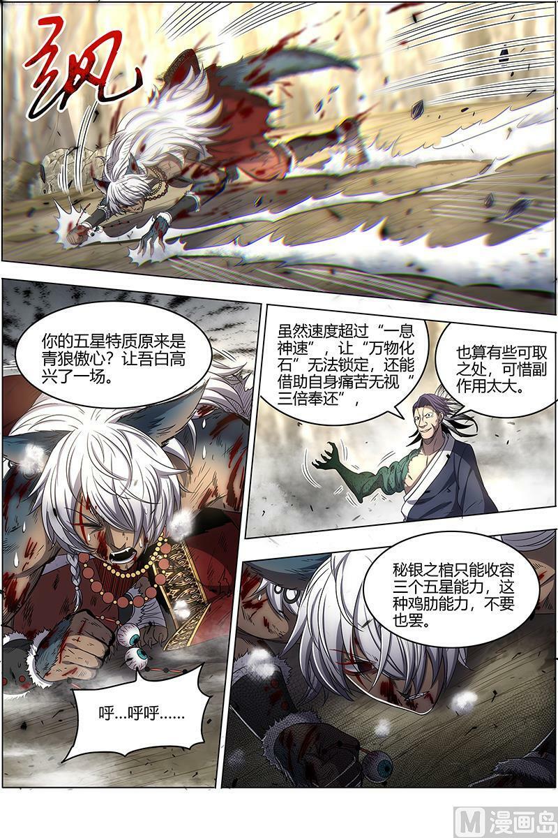 026-08 26狼主篇：“鸡肋”7