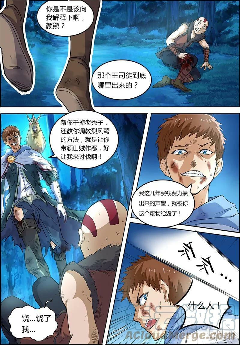 004-11 第四话 正义（11）1