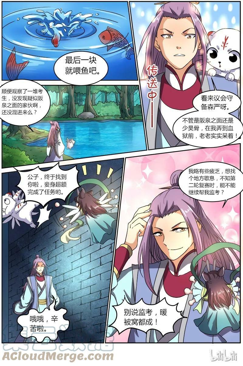 006-11 第六话 演武（11）5