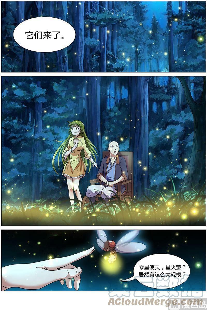 009-9 第九话 美人（09）6