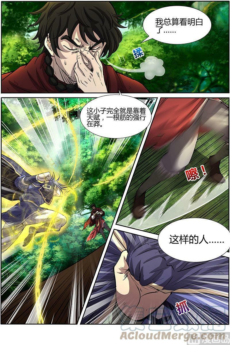 010-31 第十话 天使（31）2