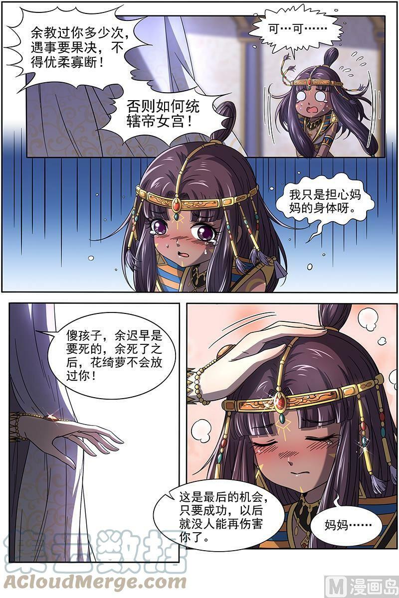 017-11 17帝女篇：夜探帝女宫1
