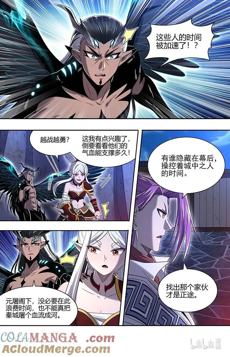031-14 31真灵篇：九黎之资6