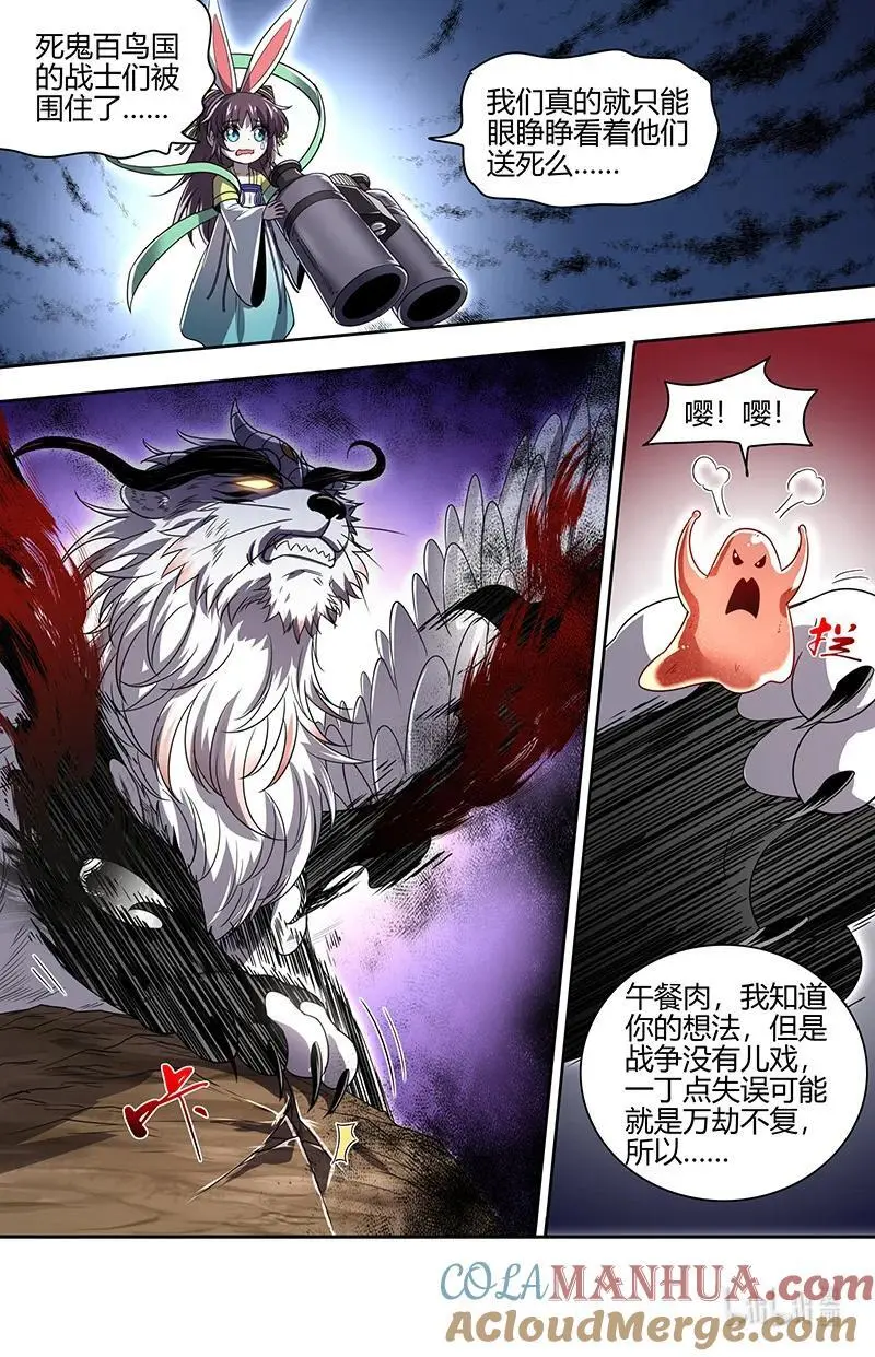 030-40 30兵主篇：非我心之所愿8