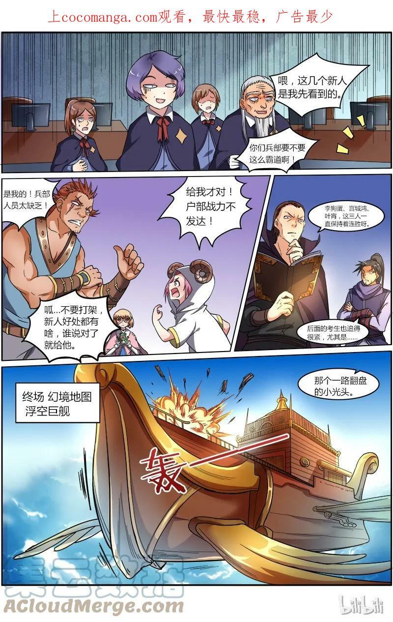 006-21 第六话 演武（21）0