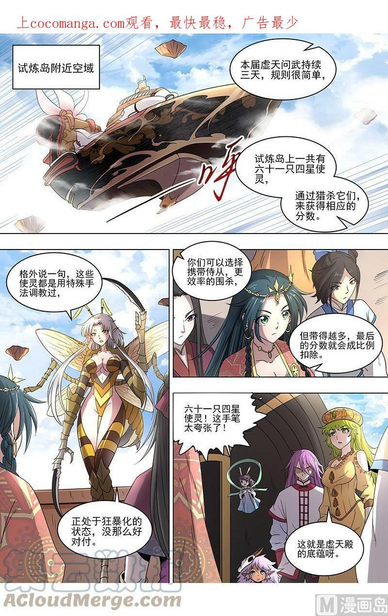 016-08 16魔念篇：人形凶兽0