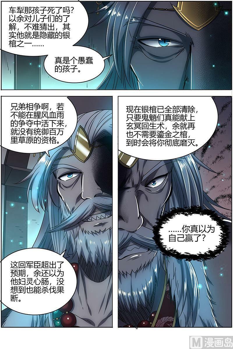 026-33 26狼主篇：选择7